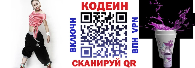 Кодеиновый сироп Lean напиток Lean (лин) ОМГ ОМГ вход Тетюши